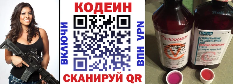 закладка  Ульяновск  Codein Purple Drank 